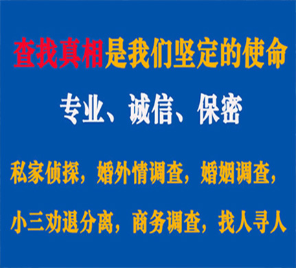 社旗专业私家侦探公司介绍